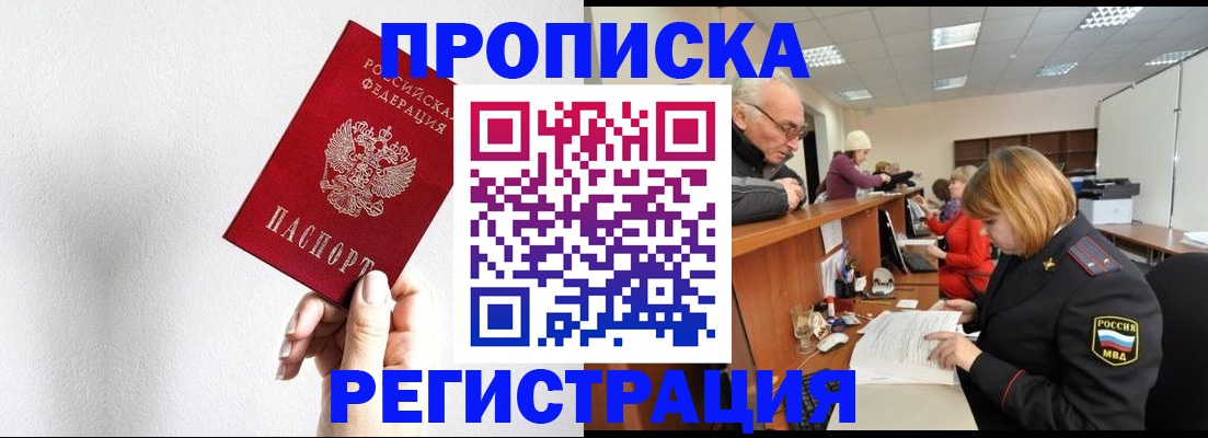 временная регистрация для всех в Юже