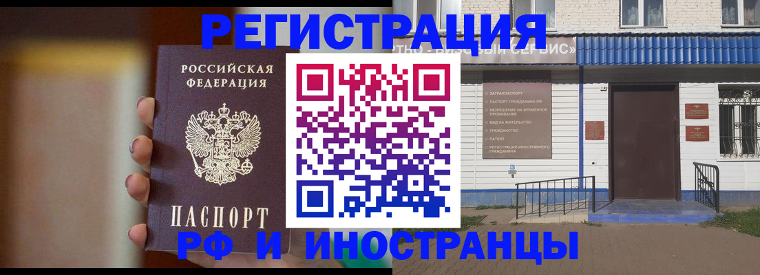 прописка паспорт в Юже