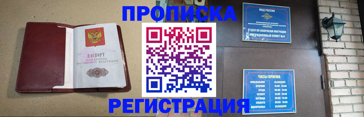 прописка для школы в Юже