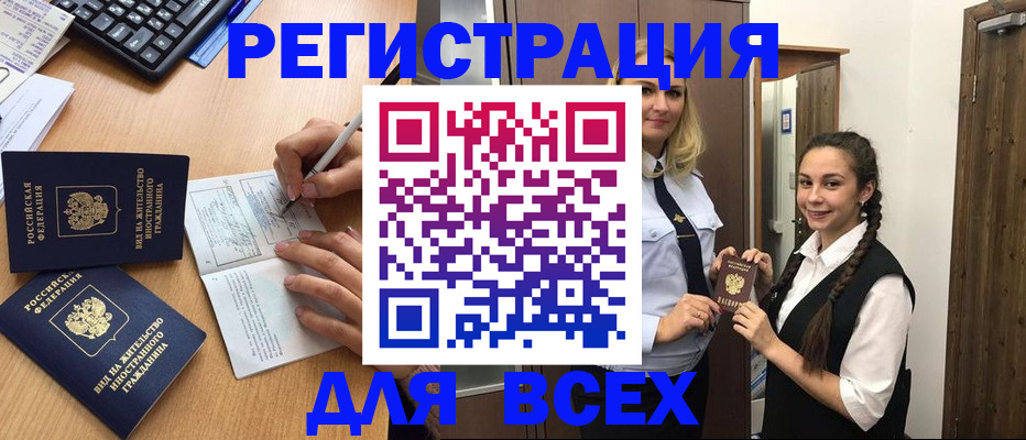 временная регистрация в Юже