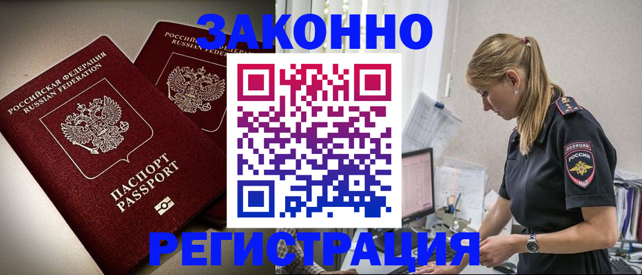 прописка для школы в Юже